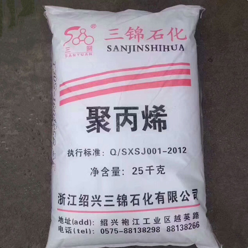 PP 绍兴三圆 T30S 拉丝级 高强度  包装容器 编织袋 聚丙烯原料