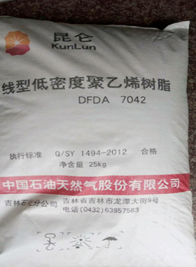 LLDPE 吉林石化 DFDA-7042耐热耐寒 高刚性食品包装 地膜 塑料袋