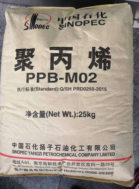 PP 扬子石化 PPB-M02(J340) 注塑级 耐热 家用小电器 板材 纤维包