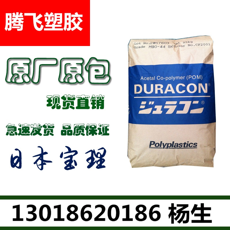 POM/日本宝理/GB-25 BK/ 加玻璃微珠25%低翘曲/薄壁零件专用POM