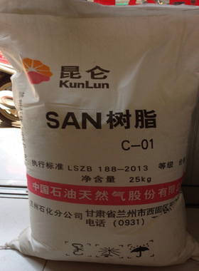 食品级 AS 兰州石化 C-01注塑透明 通用级家用日杂 餐具 食品刀具