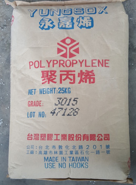 PP 台湾塑胶 3204 高流动 家用电器 洗衣机 汽车部件 薄壁制品