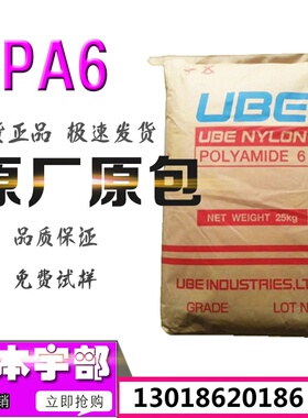 PA6日本宇部1015GC3 GF增强15%尼龙6高强度PA6尼龙聚酰胺塑胶原料