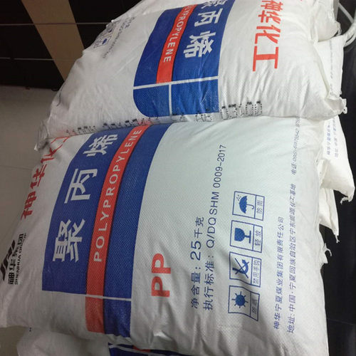 供应PP 神华宁煤 2500H 注塑级 高强度 薄膜级 包装容器 塑料袋