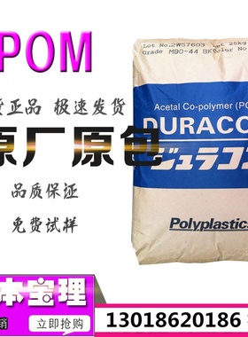 POM/日本宝理/SW-01 CF2001 增韧级 耐磨 高流动 POM塑胶原料