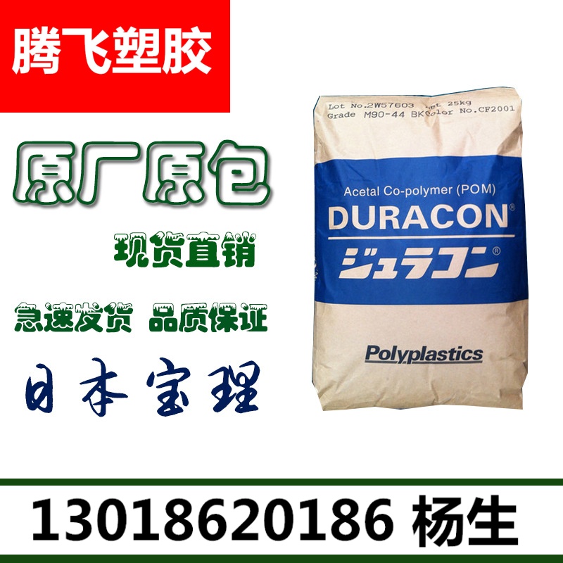 耐磨POM/日本宝理/0L-10 CF-2001 聚甲醛 齿轮专用料 高流动POM