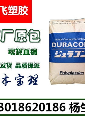 耐磨POM/日本宝理/0L-10 CF-2001 聚甲醛 齿轮专用料 高流动POM