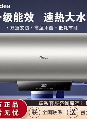 美的60/80升电热水器家用卫生间储水式一级变频速热F6021-YP2