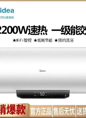 美的60升电热水器一级四重防护2200W双重净水智控 F60-22N5(HE)