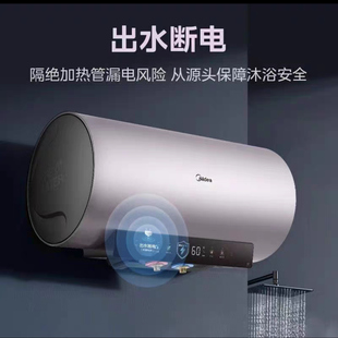 Meidea ZE8S F6033 电热水器家用变频速热出水断电60L 美