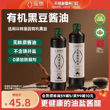 黑豆酱油生抽酱油0添加碘盐特级酱油酿造调料薄盐