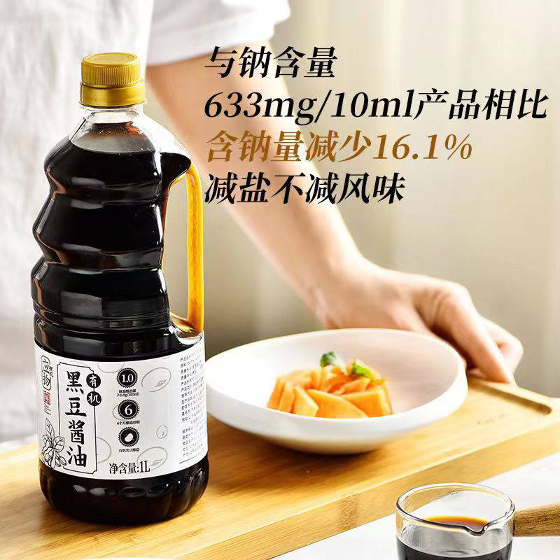 应物黑豆有机酱油1L0添加纯粮酿造无麸质酱油无添加生抽调味品酱