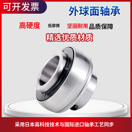进口工艺外球面轴承UK204 205 206 207 UK208 209 210 UK211 212
