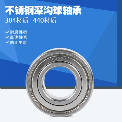 亿恩迪ENDB不锈钢深沟球轴承S6916 6917 6918 6919 6920ZZ/2RS