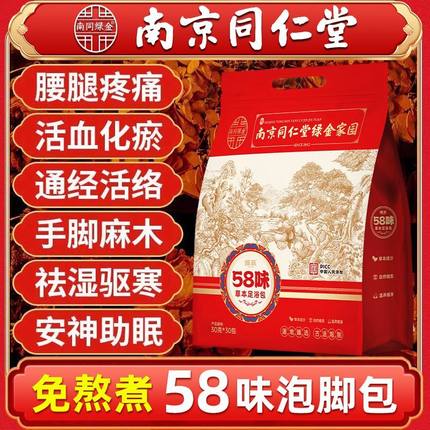 泡脚药包去湿气排毒助睡眠艾草叶生姜花椒草本足浴包驱寒泡澡包
