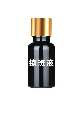 一擦净擦斑液 干排祛去斑液 不脱皮脱手净斑液 溶斑液原液院线用