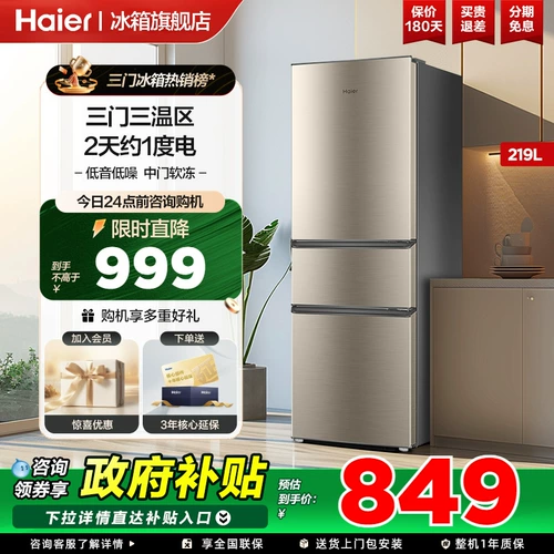 [Правительственная субсидия 15%] HAIER 219L Трехдневная маленькая домашняя холодильник с холодильником-холодильником