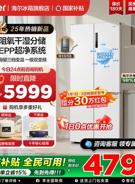 海尔冰箱659升十字四开门超大容量一级能效变频无霜家用官方正品