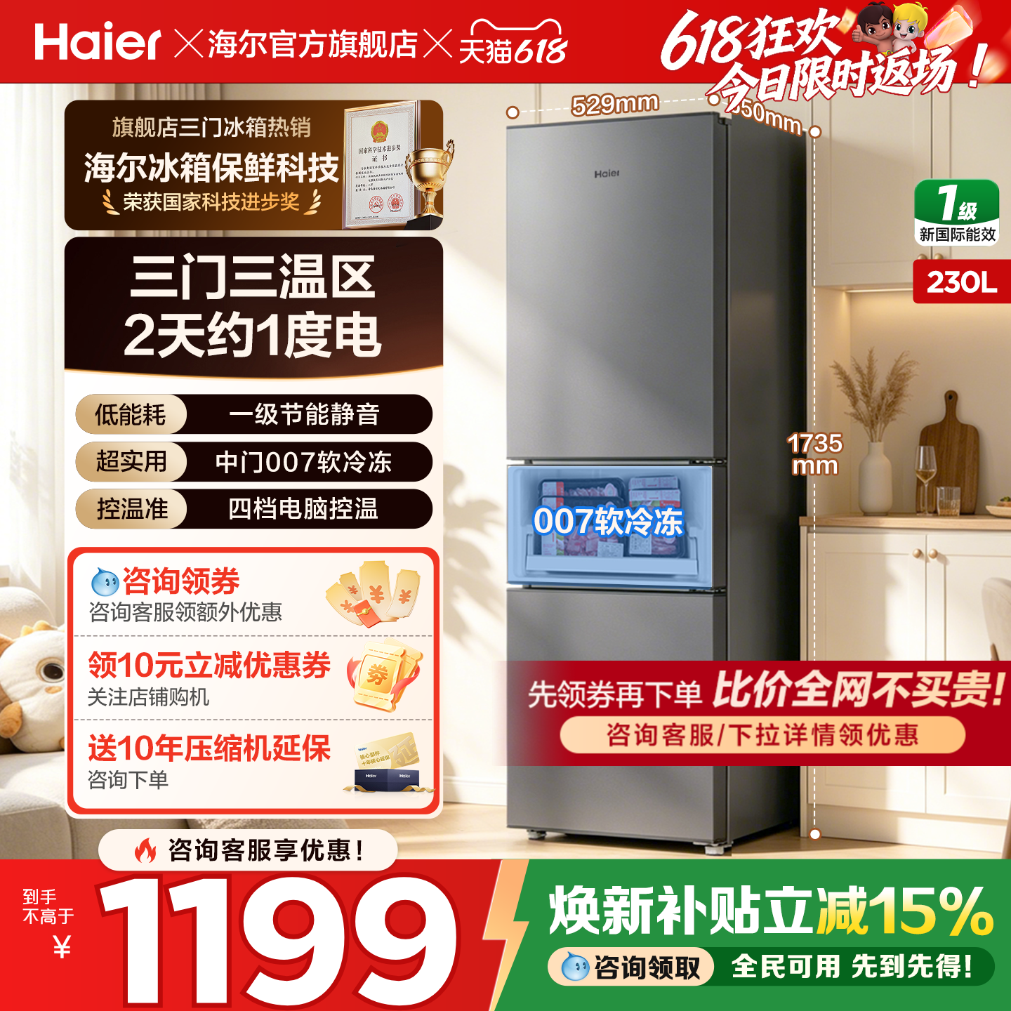 【26年新款】海尔185/230L冰箱单开门小型出租房一级能效家用官方