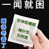 枕边睡眠香包睡不着头晕头痛中老年睡眠快速入睡神器 严重失眠
