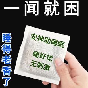 【严重失眠】枕边睡眠香包睡不着头晕头痛中老年睡眠快速入睡神器