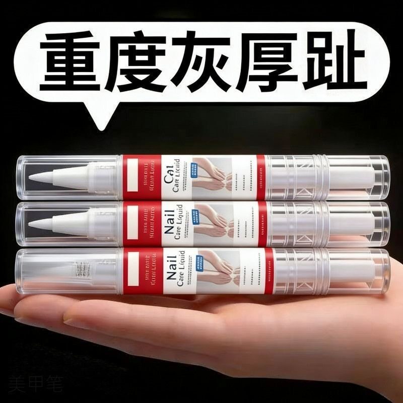 【官方正品】德国同款指甲养护笔护理提亮护甲精华笔护甲美甲笔图片