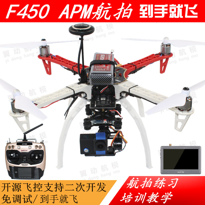 Четырехосный комплект F450, беспилотный летательный аппарат APM2.8/PIX, DJI NAZA, с открытым исходным кодом, готовый к полету Изображение 1