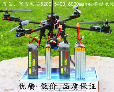 车模 航模高倍率A芯锂电池 5200mAh 25C 35C 40C 2S 3S 4S锂电池