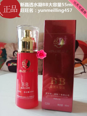 美容院正品华予黛丽雅隔离
