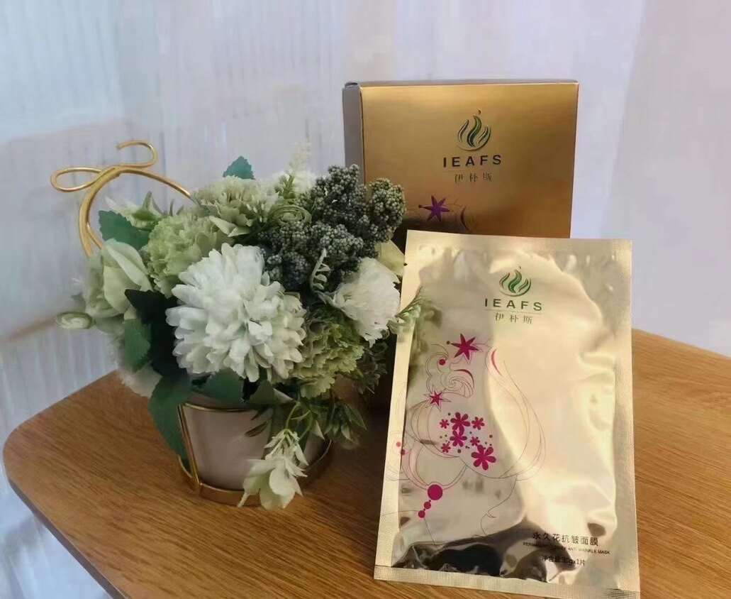 大促正品华予黛丽雅伊扑斯永久花面膜贴一盒10贴提亮肤色细嫩皮肤