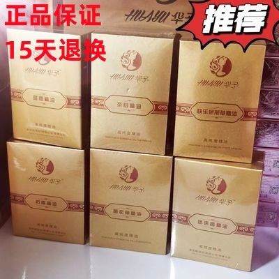 正品华予黛丽雅茶树甜橙快乐鼠尾草精油薰衣草柠檬迷迭香精油系列