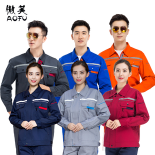 工作服春秋装长袖套装维修汽修劳保服储料斗隐匿者膏好上下