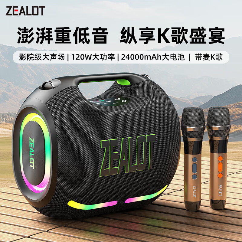 ZEALOT/狂热者 ZE01新款大功率120W蓝牙音箱插卡U盘重低音炮音响