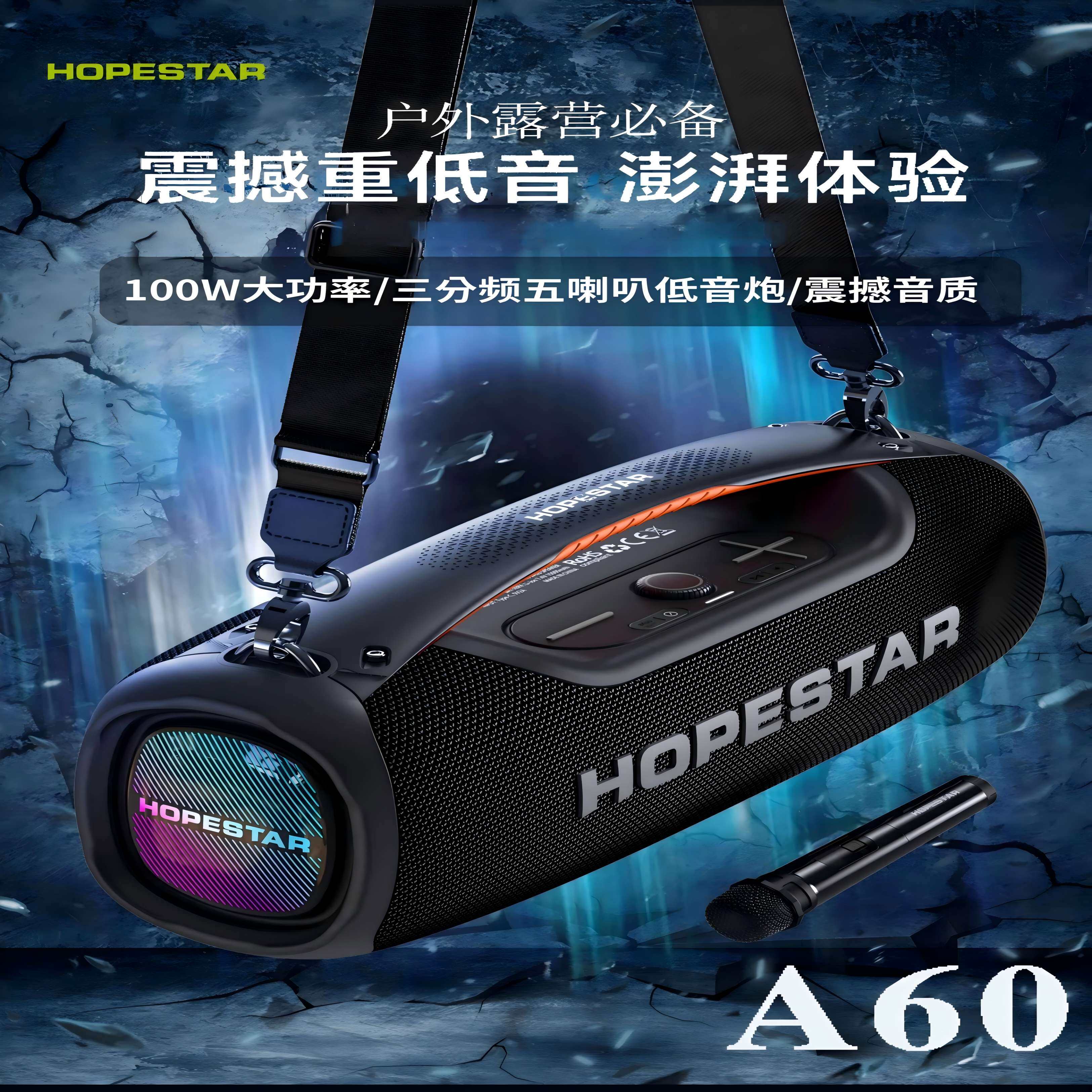华达A60重低音炮100w高音质蓝牙音箱户外露营K歌高端发烧HIFI音响