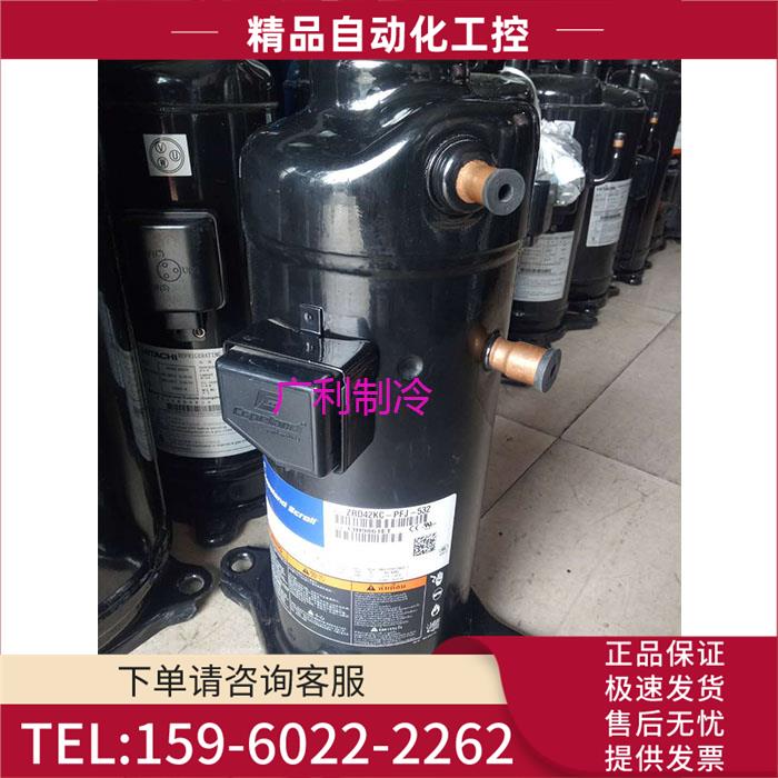 ZRD42KC-PFJ-532 ZRD48KC-PFZ-532220V4匹谷轮数码涡旋压缩机【议