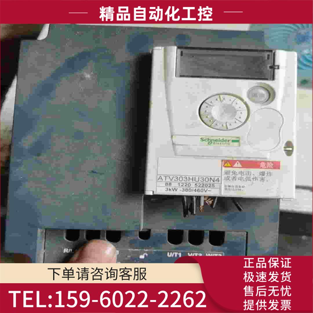 ATV303HU30N4,功率3kw,,现场【议价】