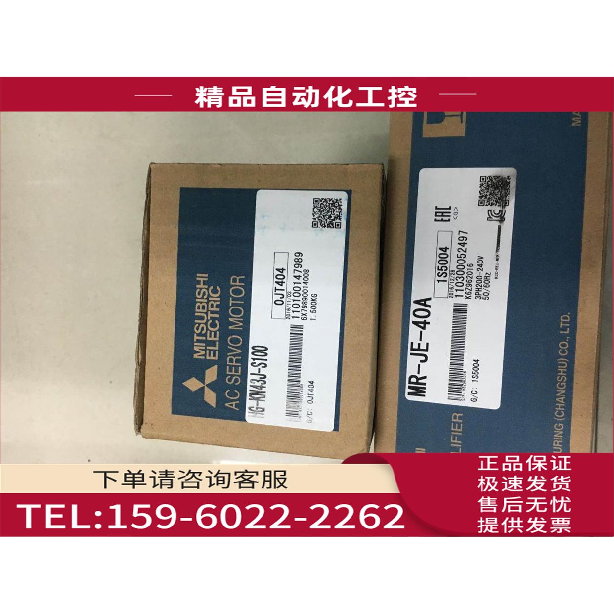 伺服电机 MR-JE-40A/B HG-KN43J-S100/KN43BJ/20/KN23J 【议价】