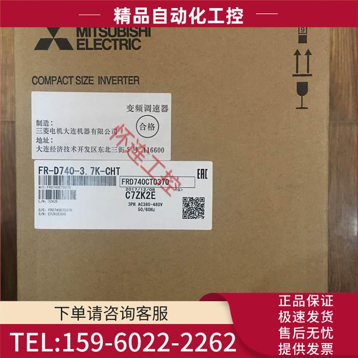 变频器FR-D740-3.7K-CHT【议价】