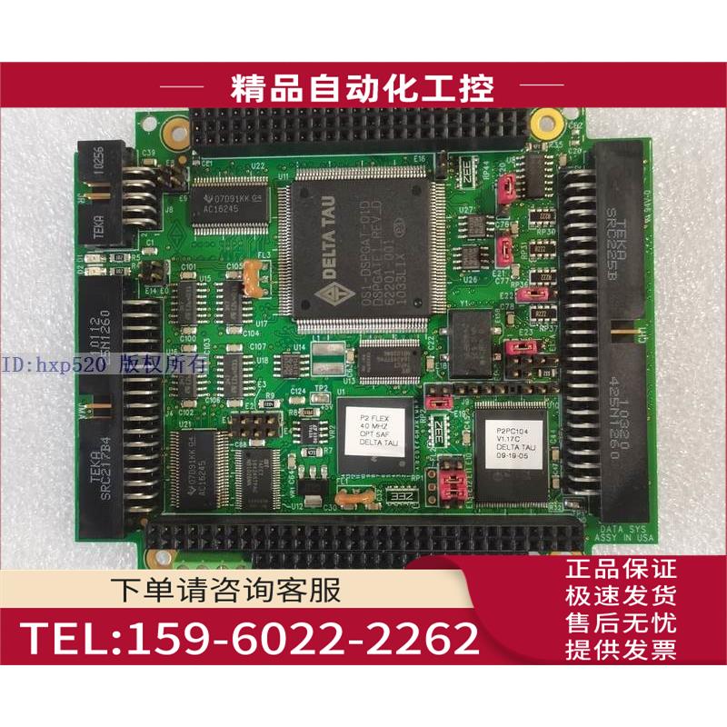 Delta Tau PMAC2-PC/104 ASSY 603670-109 【议价】