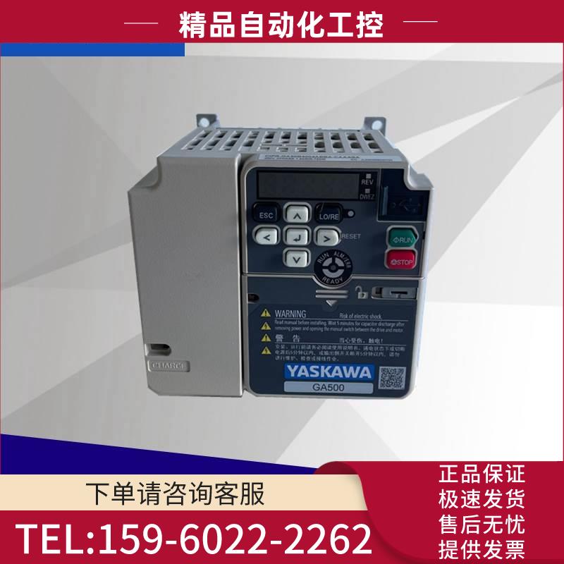 安川变频器GA500CIPR-GA50B4001 4002 004 005 007 009 012ABBA【
