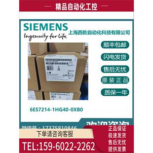 6ES7214 Rly 议价 10输出 1214C 0XB0 1HG40 14输入