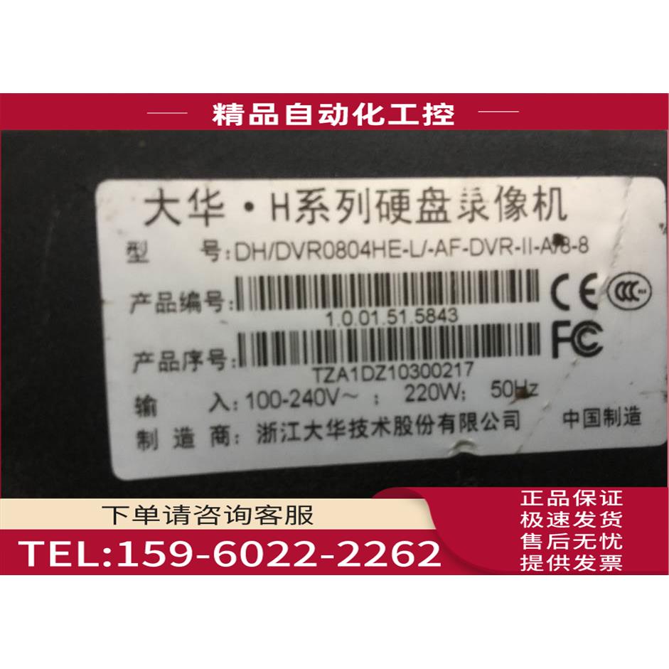 大华硬盘录像机 8路 高清监控录像机 DH-DVR0804HE-L【议价】