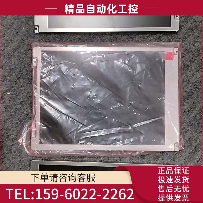 TM084SDHG04 液晶屏 工业显示屏 【议价】