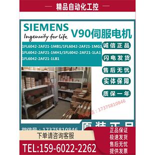 1MG1 V90伺服电机1FL6042 1MB1 1LB1 议价 1LA1 2AF21 1MH1