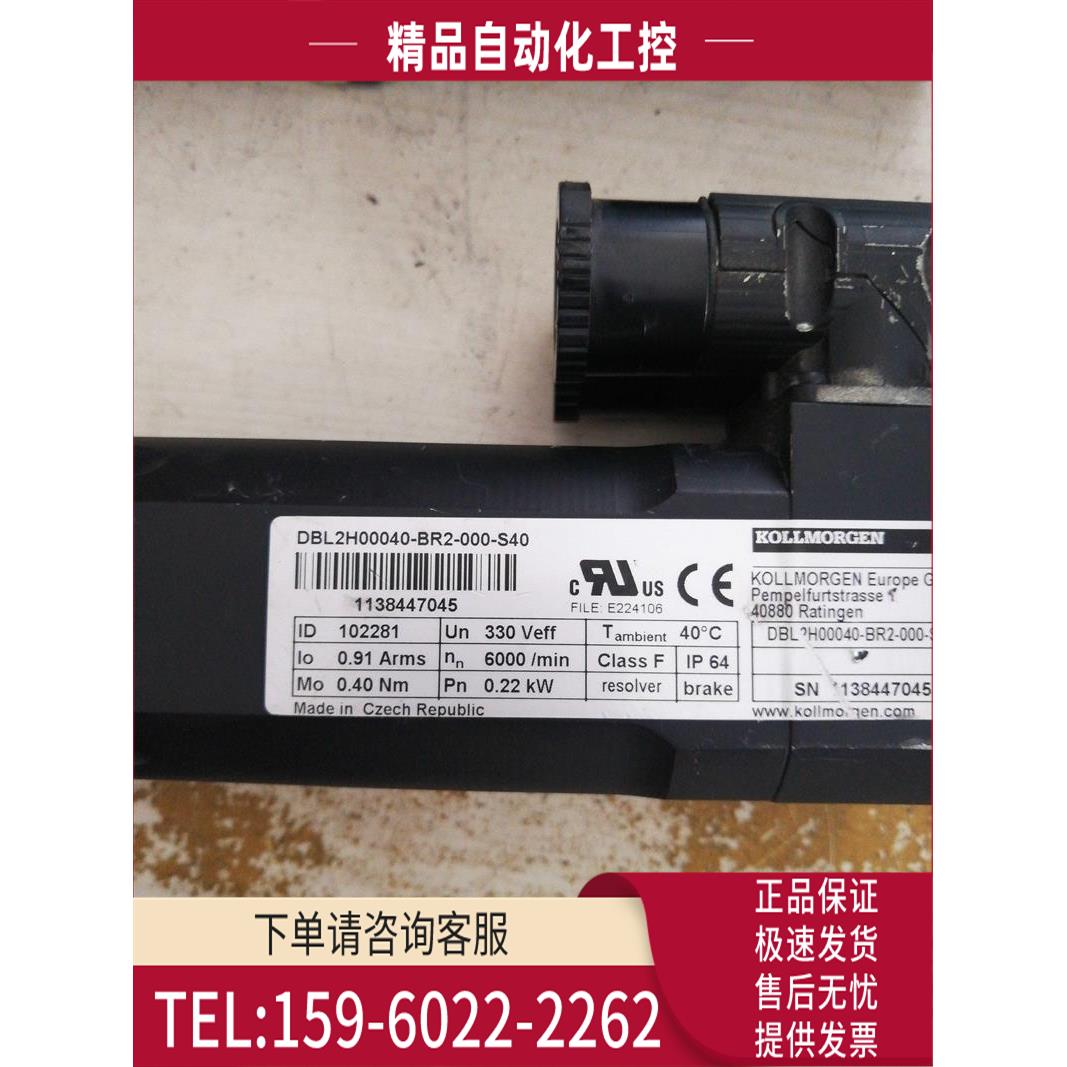 科尔摩根伺服器电机DBL2H00040-BR2-000-S406SM27M-4.0006100【议