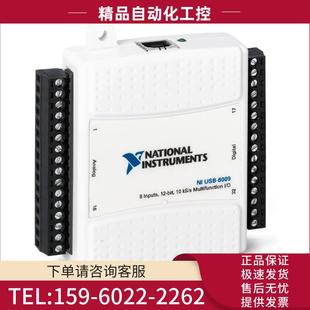 数据采集卡 配线 议价 USB 6009 779026 端子