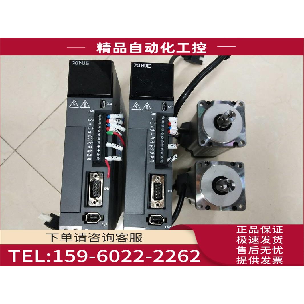 信捷 400W伺服电机 DS5L-20P4-PTA+MS5S-60STE-CS01330B-20P4【议