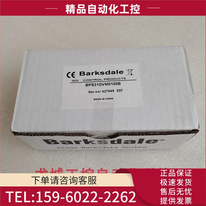 巴士德Barksdale压力开关BPS3000系列BPS31GVM0100B 【议价】
