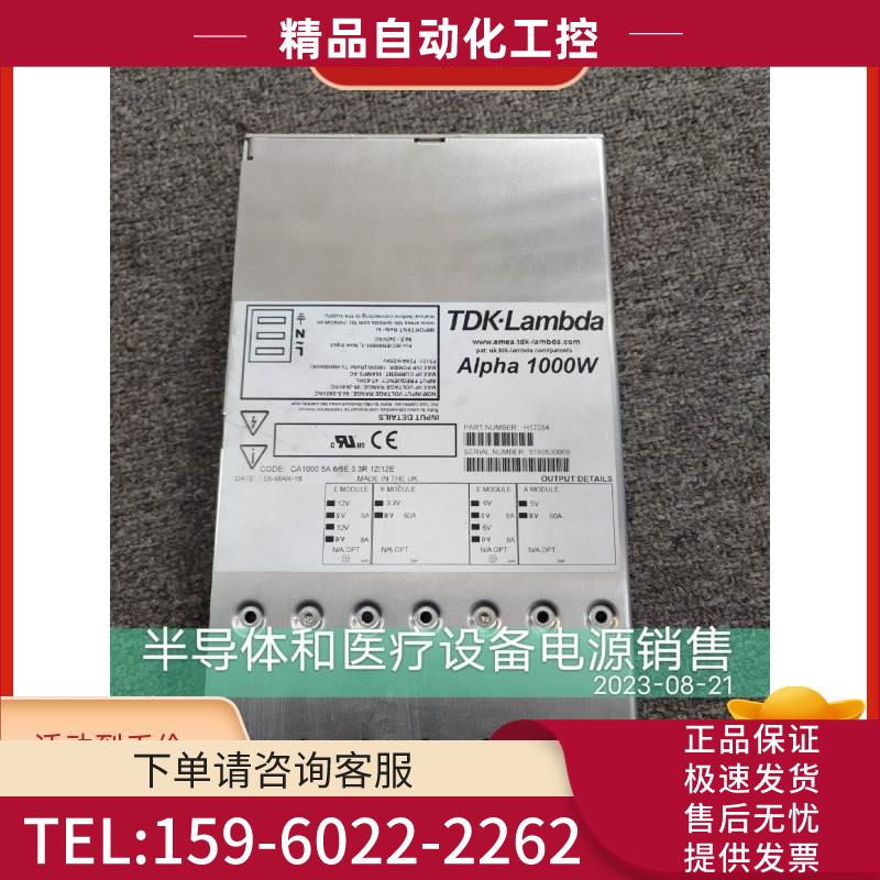Alpha 1000W电源H17054 CA1000 6/6E 3.3R 12/12E源头货【议价】
