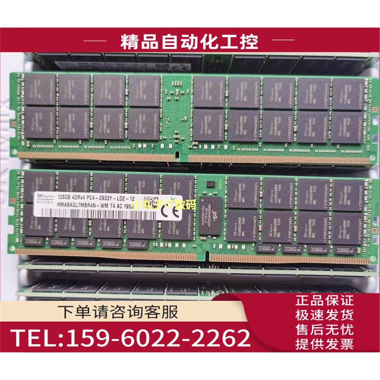 SK 海力士 128G 4DRX4 PC4-2933Y HMABAGL7MBR4N-WM LRDIMM 内存